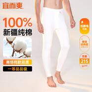 宜而爽【100%純棉一等品】秋褲男士全棉保暖褲大碼秋冬抗靜電打底棉毛褲