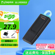 金士頓（Kingston） u盤 USB3.2/Gen 1 高速哨兵車載行車記錄儀閃存優(yōu)盤學生送老師 DTX/64GB【送 轉接頭+掛繩】