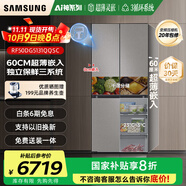 三星（SAMSUNG）AI神8系家用電冰箱501升十字四門一級能效風(fēng)冷無霜三循環(huán)防串味超薄零嵌干濕分儲RF50DG5131QQSC 石巖灰