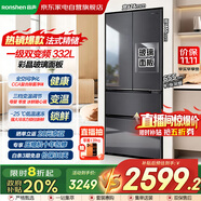 容聲（Ronshen）332升法式多門(mén)玻璃面板全空間保鮮一級(jí)能效變頻風(fēng)冷無(wú)霜大容量家用電冰箱商場(chǎng)同款BCD-332WKM1MPC
