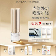 柔儷蘭 高研鉆麗修護(hù)精華液
