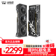 訊景（XFX）AMD RADEON RX6750 GRE海外版 12GB 臺式機(jī)電腦游戲獨(dú)立顯卡