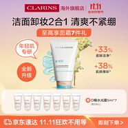 嬌韻詩myclarins深層潔面啫喱125ml深層清潔毛孔進(jìn)口女生雙11禮物