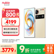 努比亞（nubia）Z70 Ultra  驍龍8至尊版 35mm主攝 6150mAh電池 真全面屏 16+512 香珀 國(guó)家補(bǔ)貼 5G中興努比亞手機(jī)
