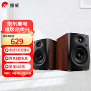 惠威（HiVi）D1100高保真有源HIFI音響2.0臺式電腦音箱等磁場(chǎng)帶式高音喇叭藍牙多媒體音響 D1100