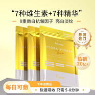 lululun進(jìn)口維他命舒緩修復面膜7片淡斑提亮煥白緊致補水滑彈潤嫩肌膚