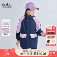 水孩兒（SOUHAIT）童裝男女童搖粒絨厚風(fēng)衣加絨加厚外套 淺丁香-SHRCND10CC751V02 150