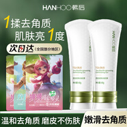 韓后茶蕊嫩滑去角質(zhì)素60g去死皮面部女軟化嫩滑肌膚 茶蕊去角質(zhì)60g+決戰巔峰聯(lián)名款面膜3片