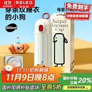 物生物（RELEA）保溫杯女生高顏值316L內(nèi)膽便攜男小學(xué)生水杯兒童上學(xué)專用吸管杯子 條紋睡衣小狗-550ml-陶瓷內(nèi)膽