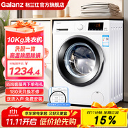 格蘭仕滾筒洗衣機 10公斤大容量 變頻一級能效 除菌 空氣洗 24小時預約 家用全自動洗脫一體洗衣機 10KG洗脫一體·一級能效