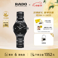 雷達（RADO）瑞士手表真系列陶瓷機械女表輕盈時(shí)尚簡(jiǎn)約
