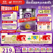 a2紫白金新西蘭進口天然A2蛋白嬰幼兒配方奶粉900g 【下單6罐立省100元】1段新生兒