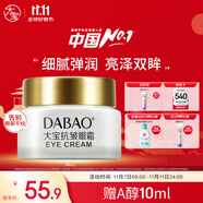 大寶抗皺眼霜20g提拉緊致保濕補(bǔ)水滋潤男女士眼部護(hù)膚品