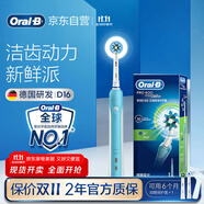 歐樂B電動牙刷圓頭3D聲波旋轉(zhuǎn)擺動充電式D16博朗精工入門牙刷日常清潔 情侶送男友女友生日禮物商務(wù)送禮