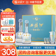 西鳳酒 10年52度富貴禮盒 500mL*2瓶 鳳香型白酒 中秋節(jié)送禮 父親長(zhǎng)輩