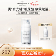 Dermaroller效期:2026.9德國進(jìn)口玻尿酸原液按壓瓶精華液深度補(bǔ)水保濕30ml 30ml