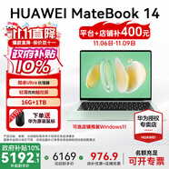 華為MateBook 14 酷睿 Ultra Linux版【國家補貼20%】筆記本電腦 2.8K觸屏 超薄高性能 辦公商務(wù)輕薄本 Ultra 5 16G 1TB | 原野綠 Linux版+新機指導(dǎo)材料