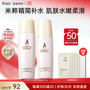 袋鼠媽媽水乳準孕婦護膚品大米補水保濕洗面奶潔水乳面霜精華套裝生日禮物 【水乳款】2件套