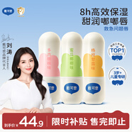 戴可思兒童元氣潤唇膏組合裝 奶茶系列 植萃保濕滋潤3.6g*3