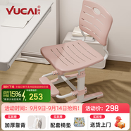 育才兒童學習椅子中小學生寫字椅寫作業(yè)可升降調(diào)節(jié)家用書桌椅靠背座椅 標準款升降40-52cm+腳踏 粉色