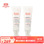 雅漾（Avene）AD濃縮舒緩霜緩解瘙癢干燥鎮靜修復 兩支 40ml
