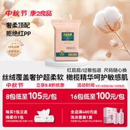 康之良品【全絲絨覆蓋超柔軟】橄欖精華親膚 拉拉褲啟步褲小內褲 超薄透氣 拉拉褲XXXXL碼48片【18kg以上】