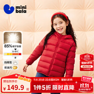 迷你巴拉兒童羽絨服男女童厚款保暖連帽棉服防風(fēng)保暖羽絨外套【防水透濕】 中國紅60648 【白鴨絨-1000+潔凈度】 100 【充絨量35.6g】