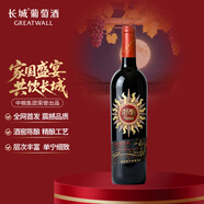 長城 特釀MAX 解百納 干紅葡萄酒  750ml 單瓶裝
