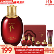 后（The history of Whoo）后套裝水乳霜套盒津率享天氣丹拱辰享水妍女護膚品禮盒節(jié)日禮物 后津率享水150ml+水乳霜6中樣