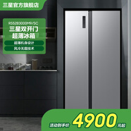 三星（SAMSUNG）516L雙開(kāi)門超薄冰箱變頻冰箱風(fēng)冷無(wú)霜全環(huán)繞氣流 家用大容量 智能保鮮  RS52B3000M9/SC