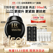 赫蓮娜HR全新黑繃帶50PX面霜100ml玻色因護膚品化妝品生日禮物送女友