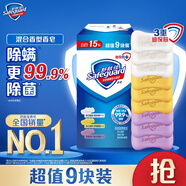 舒膚佳香皂9塊皂(純白*3+薰衣草*3+檸檬*3) 99.9%除菌 新舊包裝隨機