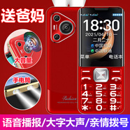 HUWEIE老人機5G全網(wǎng)通新上市三防老年人手機大字大聲音雙卡雙待超長(cháng)待機老人手機 紅色華為type-c充口 官方標配4G全網(wǎng)通