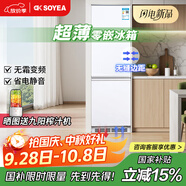 索伊230升超薄零嵌冰箱家用小戶(hù)型兩門(mén)52cm平嵌變頻電冰箱 【K4零嵌款白色】230升左右開(kāi)門(mén)可選