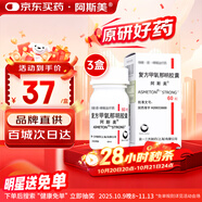 【原研藥】阿斯美 復(fù)方甲氧那明膠囊 60粒/瓶 3盒裝 