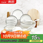 肅匠陶瓷餐具簡(jiǎn)約盤子碗套裝純白釉下彩餐具套裝釉下彩碗碟套裝微波爐 山田38件套(禮盒裝) 38件套