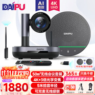 戴浦（DAIPU）4K視頻會議攝像機套裝3倍光學無線藍牙全向麥克風揚聲器5米拾音/USB免驅高清無線會議攝像頭T35