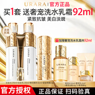悠萊水乳套裝補(bǔ)水保濕美白祛斑緊致抗皺女母親節(jié)禮物護(hù)膚品 【奢寵白金】水+乳+精華+眼霜 滋潤(rùn)型