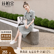 絲柏舍中長(zhǎng)款連衣裙2025春夏新款女裝開叉收腰顯瘦襯衫裙