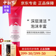 蓓霓芬蓓霓芬上海維娜阿爾卑斯洗面奶清潔霜三層清潔套裝 阿爾卑斯深層泡沫潔面乳洗面奶