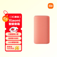 小米（MI）Xiaomi 智能音箱 紅 超級(jí)小愛(ài)智能音箱 AI大模型問(wèn)答 連續(xù)指令語(yǔ)控 支持遠(yuǎn)程備車 小米藍(lán)牙音箱