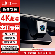 360本田雅閣CRV思域URV型格XRV飛度冠道皓影繽智凌派專用行車記錄儀 本田專用 2K單錄+32G卡