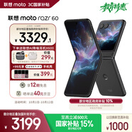 摩托羅拉 聯(lián)想moto Razr 60 第6代折疊屏 IP48級防塵抗水 自由懸停拍康寧防護 AI手機 12+256星際隕黑