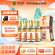 迎駕貢酒 金星 濃香型白酒 52度 520ml*4瓶 整箱裝 中秋送禮