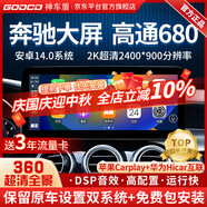 神車盾適用奔馳C200GLC/GLA/GLK/ABCE級導(dǎo)航改裝中控大屏倒車影像一體機(jī) 19】2K超窄邊框高通680【8+128】12.8 官方標(biāo)配+360全景