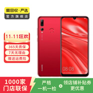 華為（HUAWEI）暢享9S 安卓智能 華為 二手手機國行優(yōu)惠券補貼 珊瑚紅 4G+128G