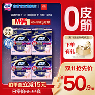 蘇菲超薄無(wú)痕0皮筋超熟睡安心褲M-5*4包安睡褲不移位衛(wèi)生巾夜安褲自營(yíng)