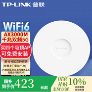 普聯(lián)（TP-LINK）千兆WiFi6無(wú)線吸頂AP雙頻千兆5G企業(yè)家用易展Mesh智能組網(wǎng)全屋wifi覆蓋企業(yè)酒店別墅大戶(hù)型覆蓋 TL-XAP3007GC-POE/DC易展版