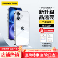 品勝 適用蘋(píng)果16Plus手機殼iPhone16Plus保護套簡(jiǎn)約透明 防摔抗指紋耐磨超薄超透網(wǎng)紅軟邊 透明