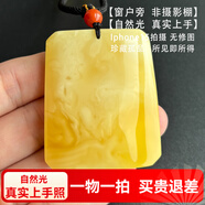 玉致【多款實(shí)拍】天然原礦俄料雞油黃蜜蠟無(wú)事牌吊墜帶證書(shū)中秋禮物 白花蜜 25.12克 G263孤品 約51*4*13毫米